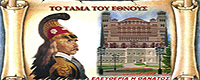 ΦΩΤΕΙΝΗ ΓΡΑΜΜΗ
